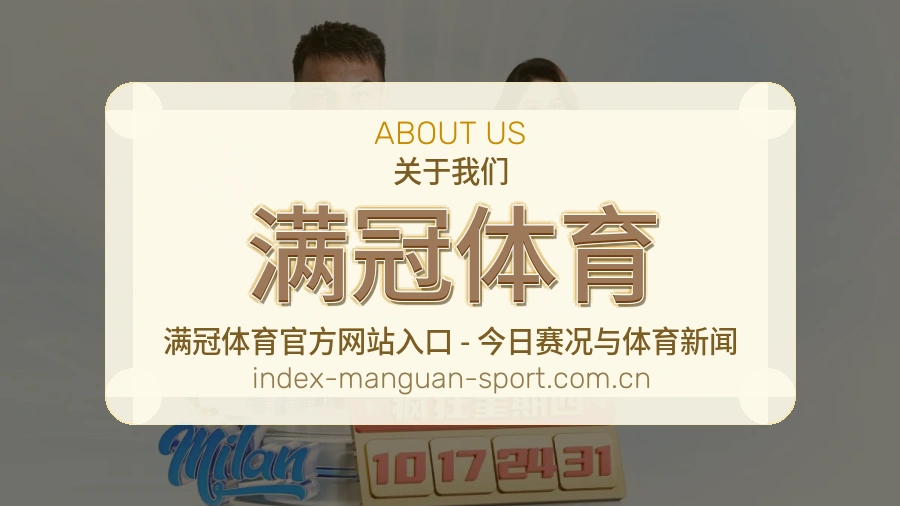 满冠体育