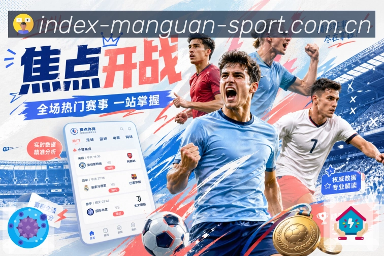 满冠体育 Sports 官方视觉图